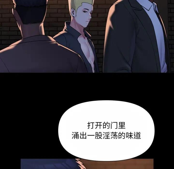 《社區重建協會》在线观看 第93话 漫画图片12