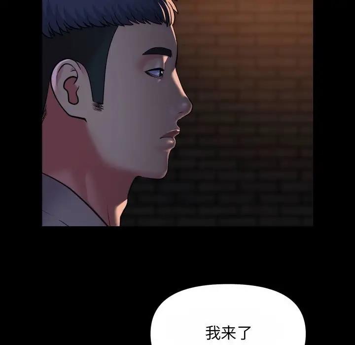 《社區重建協會》在线观看 第93话 漫画图片13