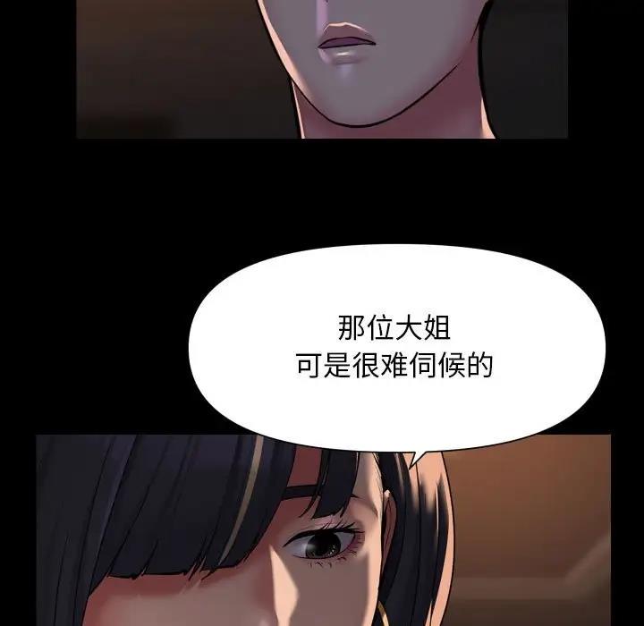 《社區重建協會》在线观看 第94话 漫画图片11