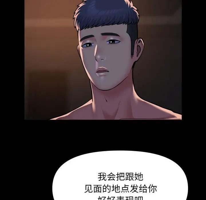 《社區重建協會》在线观看 第94话 漫画图片13