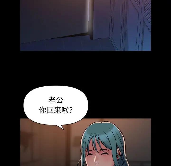 《社區重建協會》在线观看 第94话 漫画图片21