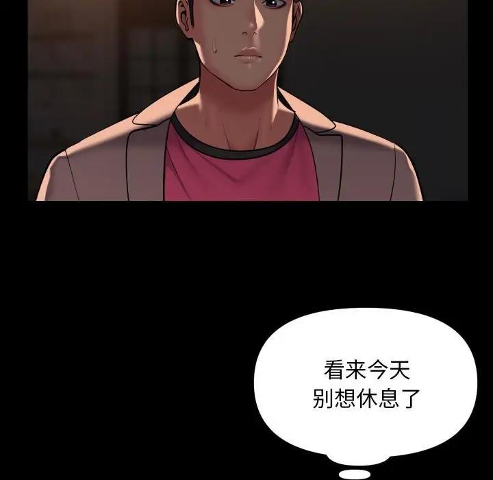 《社區重建協會》在线观看 第94话 漫画图片23