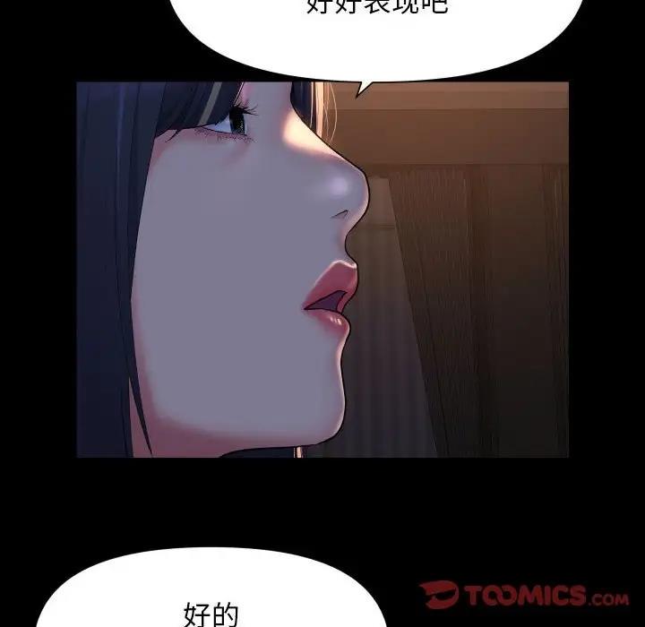 《社區重建協會》在线观看 第94话 漫画图片14