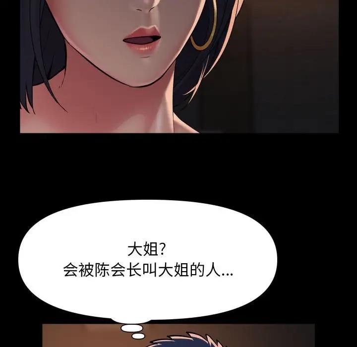 《社區重建協會》在线观看 第94话 漫画图片12