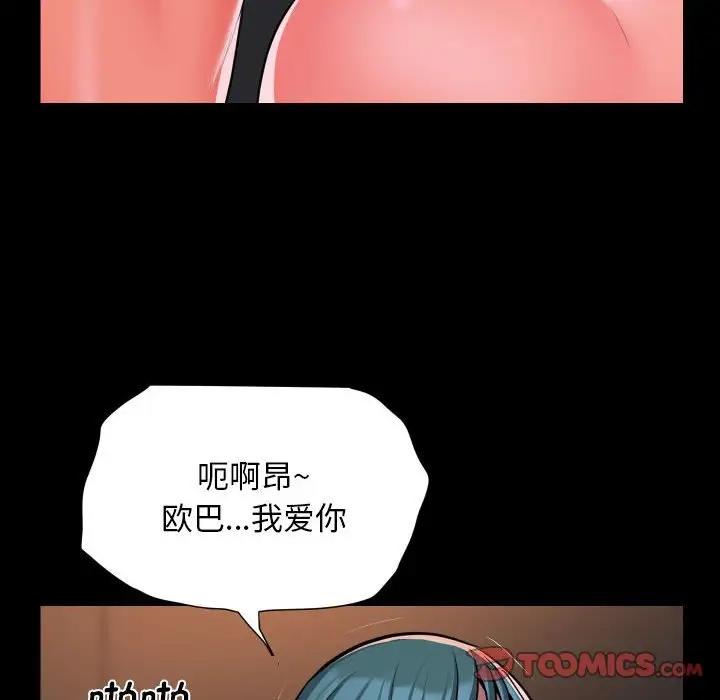 《社區重建協會》在线观看 第94话 漫画图片66