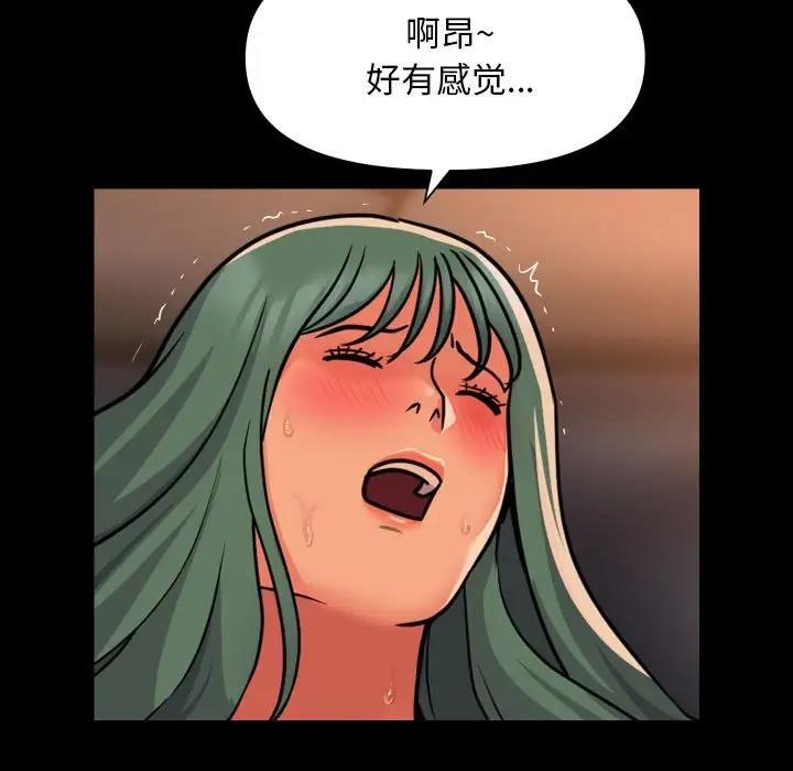 《社區重建協會》在线观看 第94话 漫画图片57