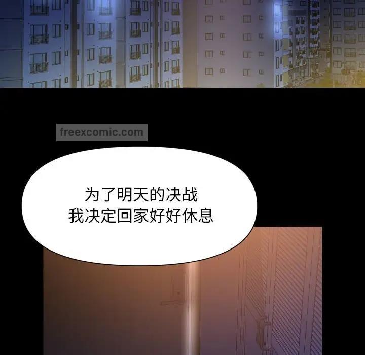 《社區重建協會》在线观看 第94话 漫画图片20