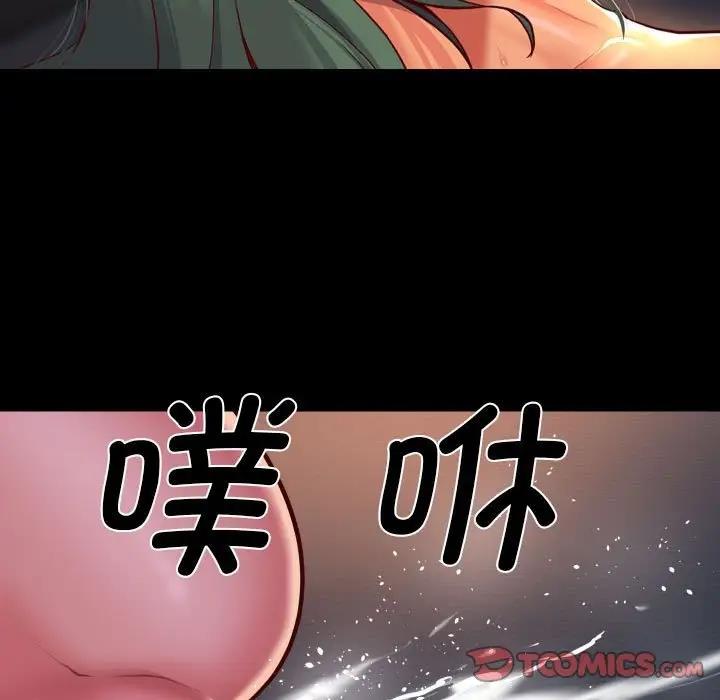 《社區重建協會》在线观看 第94话 漫画图片74