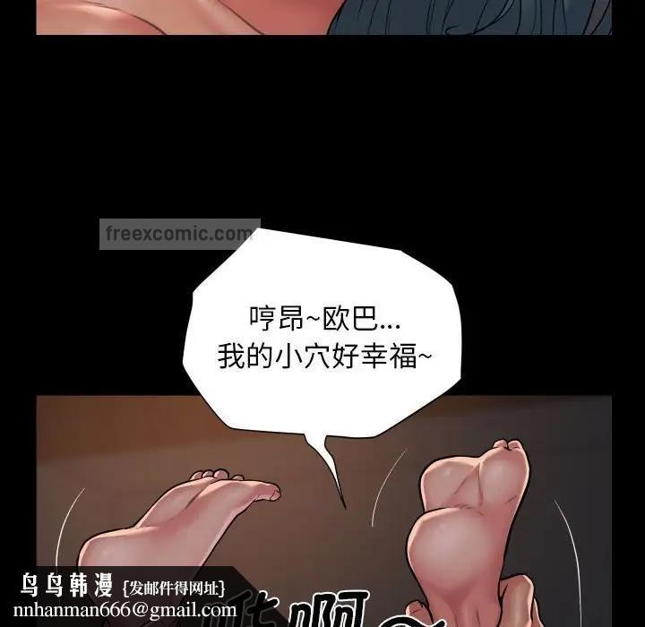 《社區重建協會》在线观看 第94话 漫画图片40