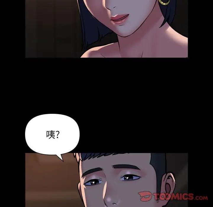 《社區重建協會》在线观看 第94话 漫画图片10