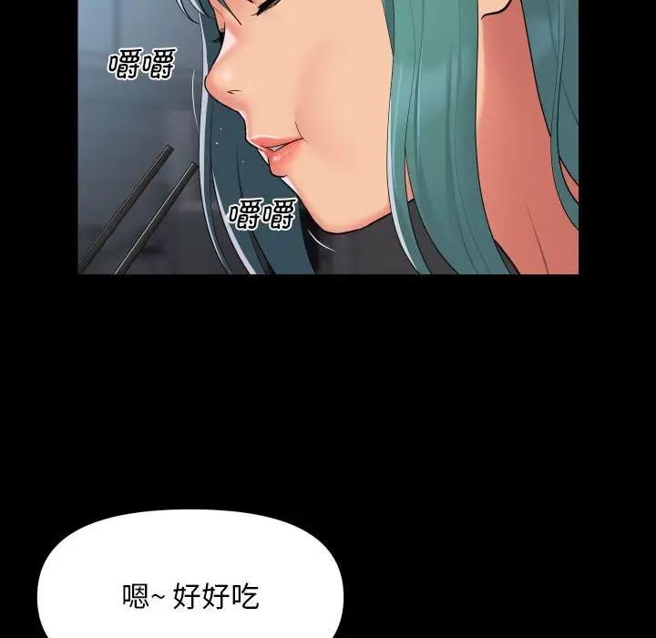 《社區重建協會》在线观看 第95话 漫画图片23