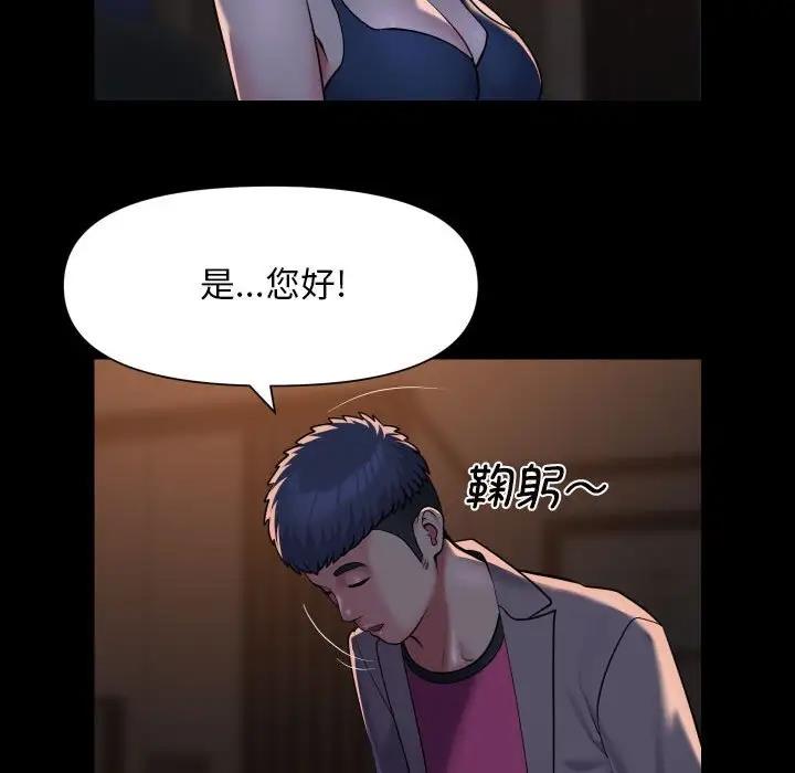 《社區重建協會》在线观看 第95话 漫画图片57