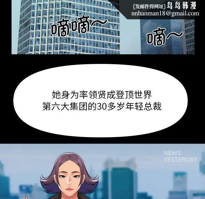 《社區重建協會》在线观看 第95话 漫画图片39