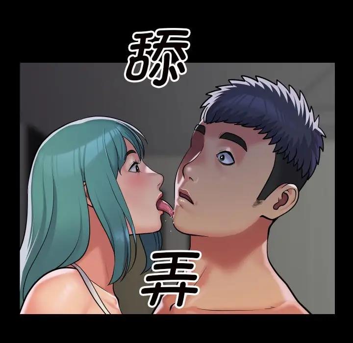 《社區重建協會》在线观看 第95话 漫画图片31