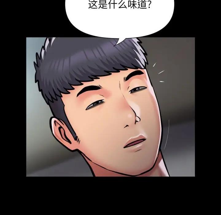 《社區重建協會》在线观看 第95话 漫画图片19