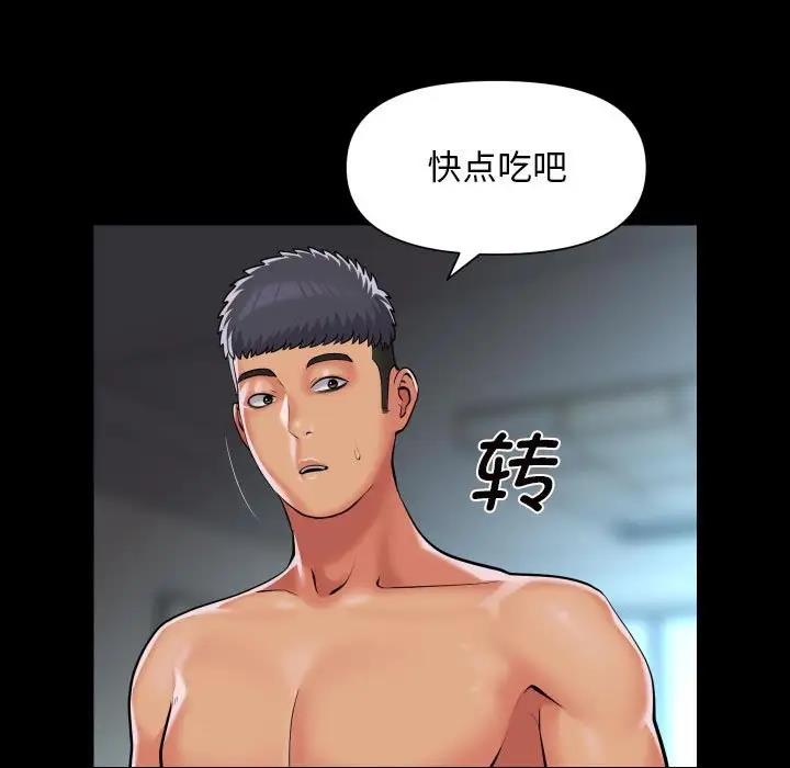 《社區重建協會》在线观看 第95话 漫画图片32