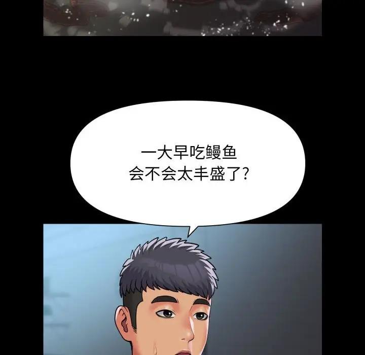 《社區重建協會》在线观看 第95话 漫画图片27