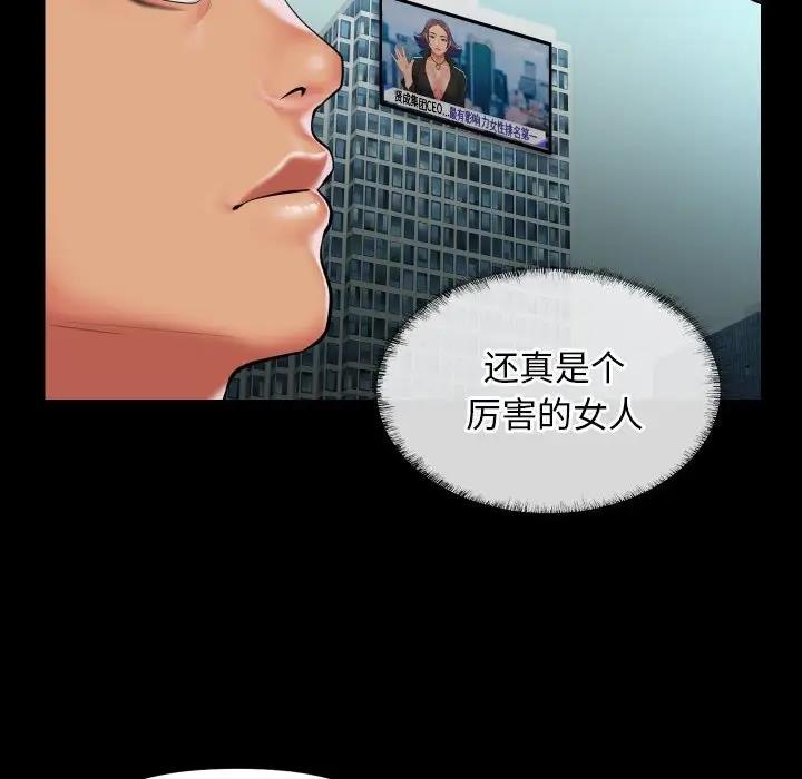 《社區重建協會》在线观看 第95话 漫画图片41