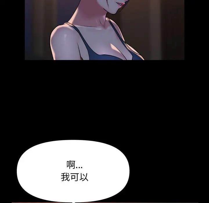 《社區重建協會》在线观看 第95话 漫画图片59