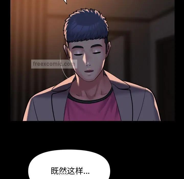 《社區重建協會》在线观看 第95话 漫画图片60