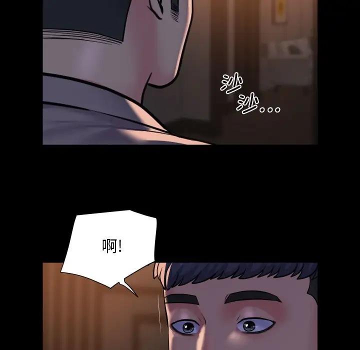 《社區重建協會》在线观看 第95话 漫画图片53