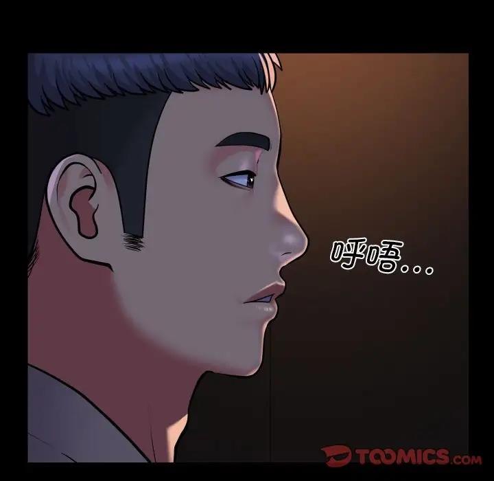 《社區重建協會》在线观看 第95话 漫画图片50