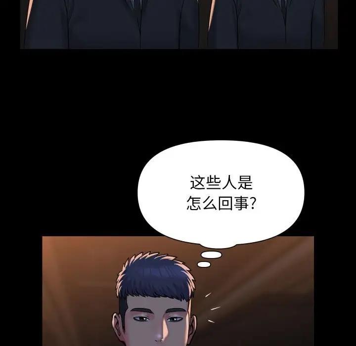 《社區重建協會》在线观看 第95话 漫画图片45