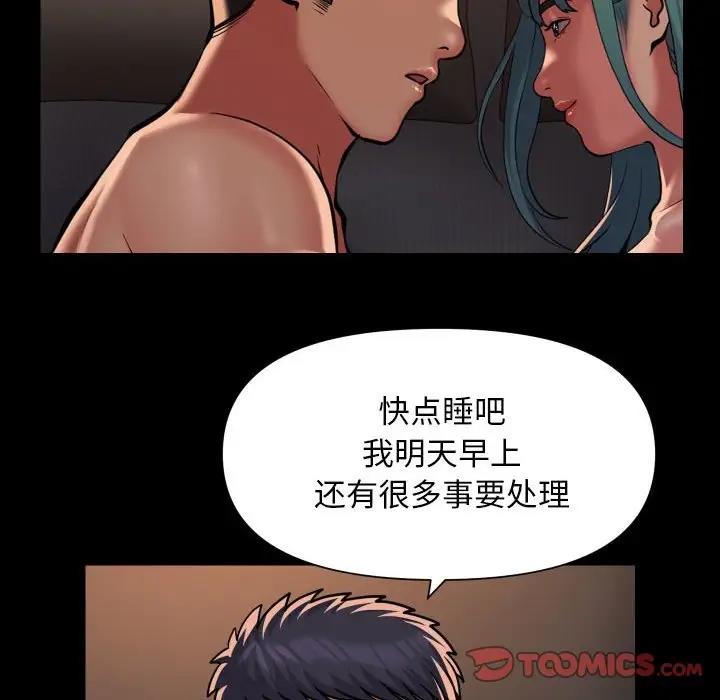 《社區重建協會》在线观看 第95话 漫画图片10