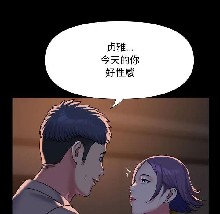 《社區重建協會》在线观看 第95话 漫画图片65