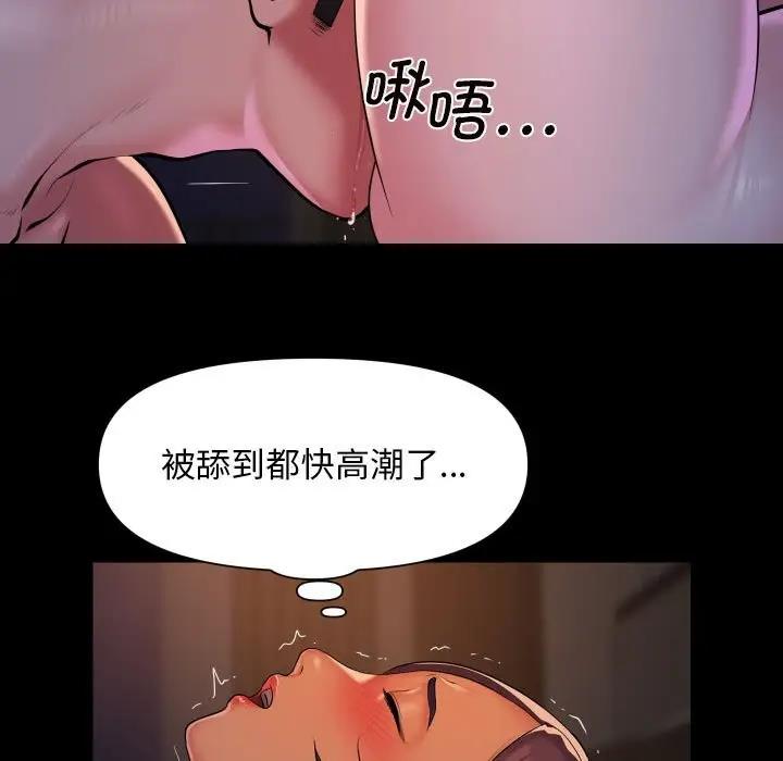 《社區重建協會》在线观看 第96话 漫画图片17