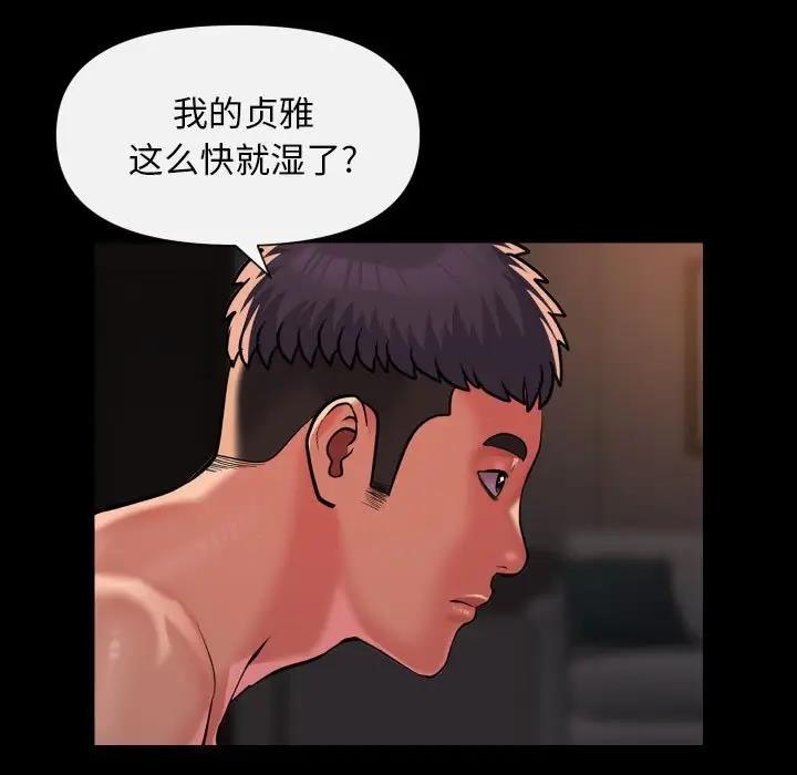 《社區重建協會》在线观看 第96话 漫画图片5