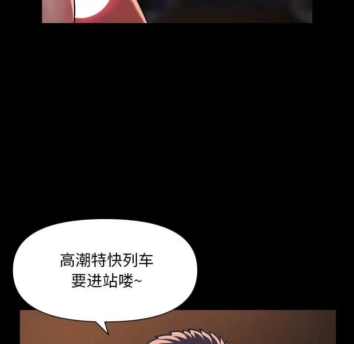 《社區重建協會》在线观看 第96话 漫画图片23