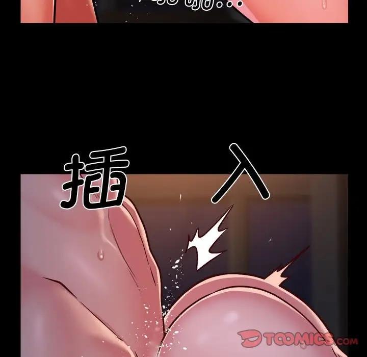 《社區重建協會》在线观看 第96话 漫画图片34