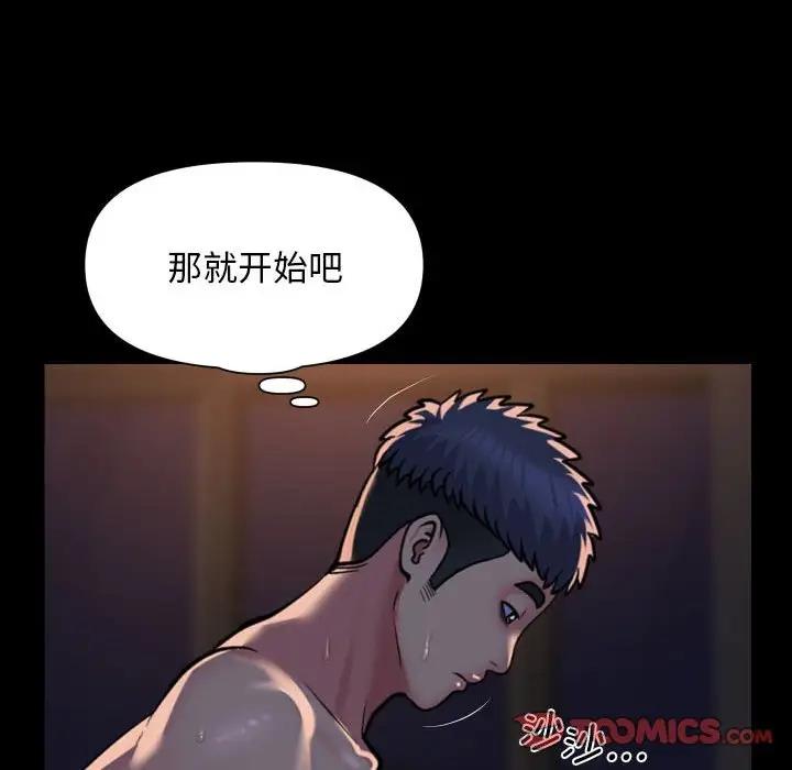 《社區重建協會》在线观看 第96话 漫画图片52