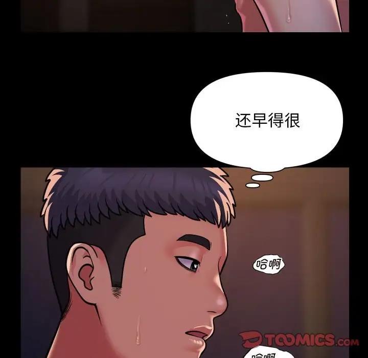 《社區重建協會》在线观看 第96话 漫画图片46