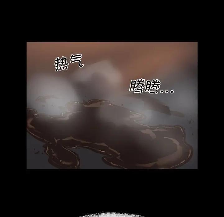 《社區重建協會》在线观看 第97话 漫画图片5