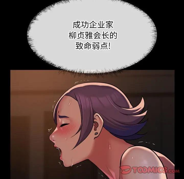 《社區重建協會》在线观看 第97话 漫画图片6