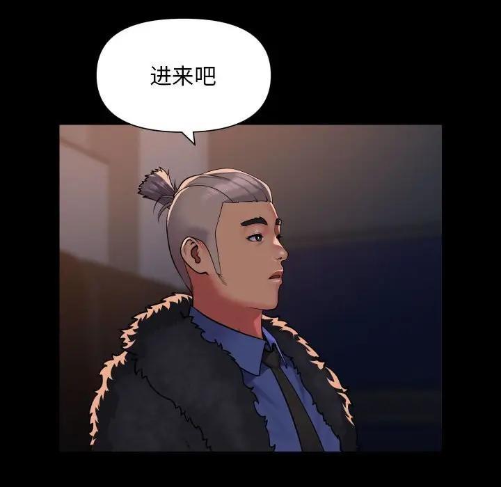 《社區重建協會》在线观看 第97话 漫画图片56