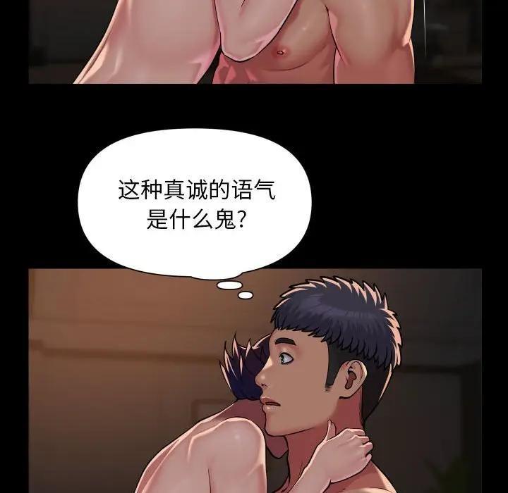 《社區重建協會》在线观看 第97话 漫画图片40