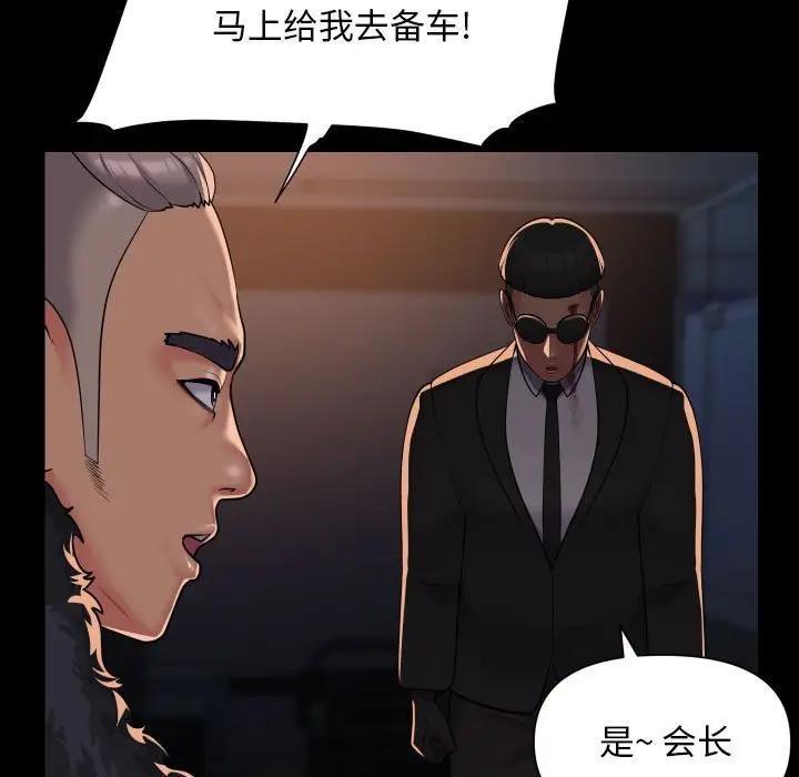 《社區重建協會》在线观看 第97话 漫画图片69