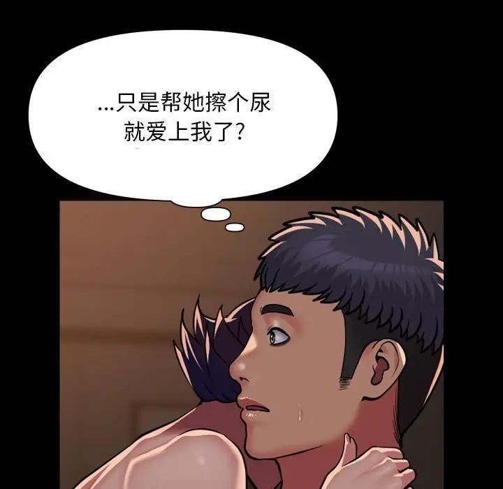 《社區重建協會》在线观看 第97话 漫画图片45