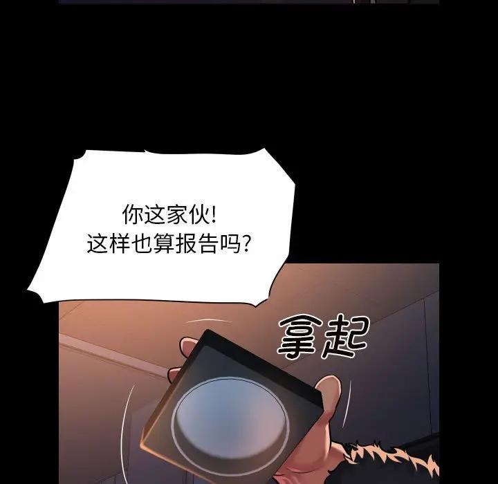 《社區重建協會》在线观看 第97话 漫画图片65