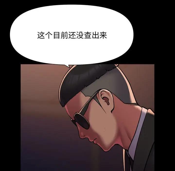 《社區重建協會》在线观看 第97话 漫画图片64