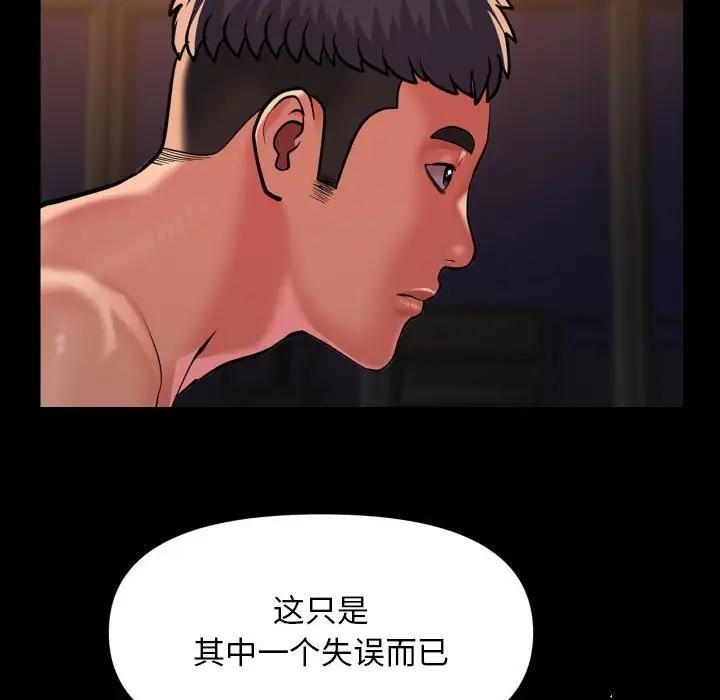 《社區重建協會》在线观看 第97话 漫画图片36