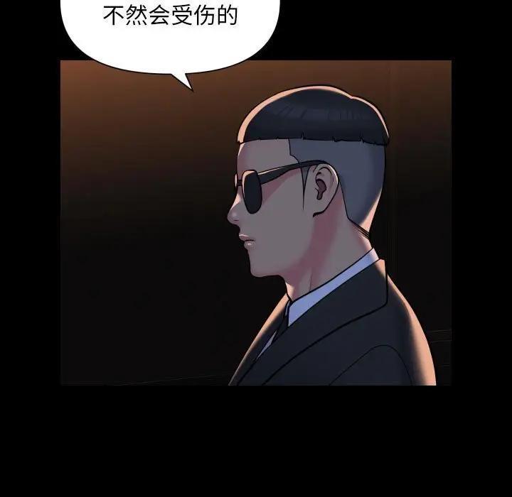 《社區重建協會》在线观看 第98话 漫画图片31