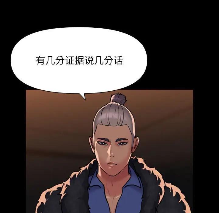 《社區重建協會》在线观看 第98话 漫画图片48