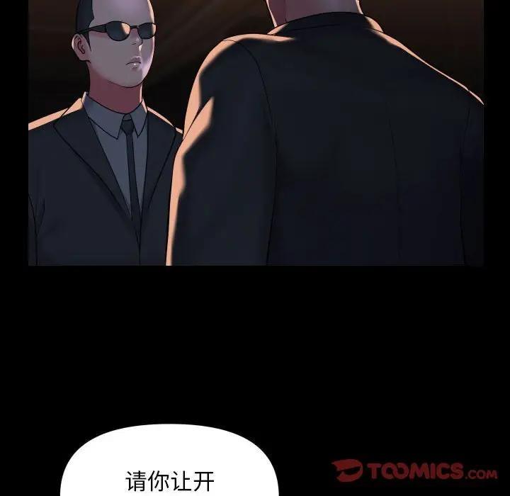 《社區重建協會》在线观看 第98话 漫画图片30