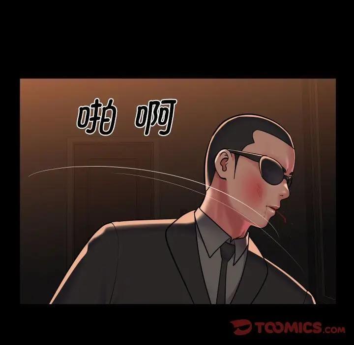 《社區重建協會》在线观看 第98话 漫画图片6