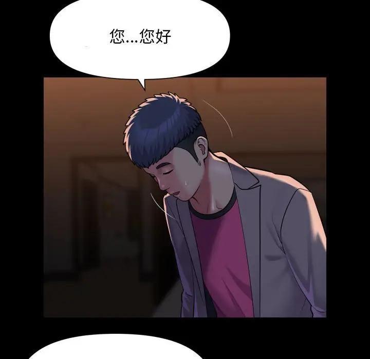 《社區重建協會》在线观看 第98话 漫画图片20