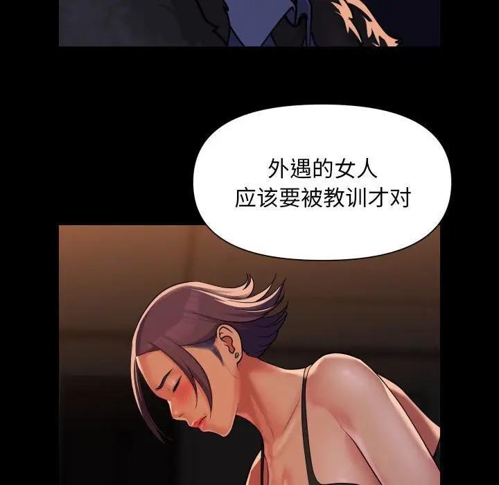 《社區重建協會》在线观看 第98话 漫画图片64